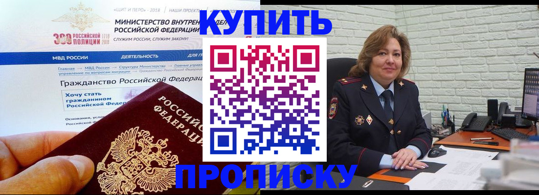 временная регистрация надежно в Озёрах