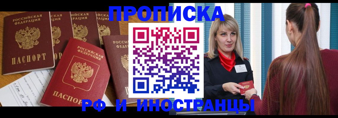 временная регистрация гарантия в Озёрах
