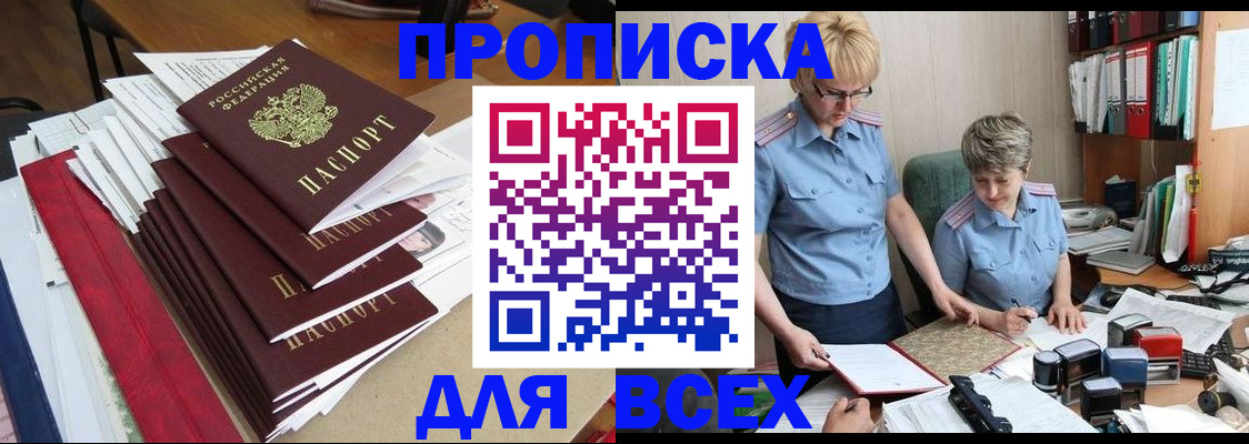 временная регистрация 2025 в Озёрах