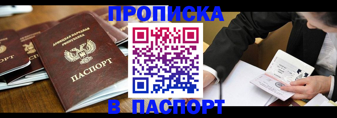 прописка для школы в Озёрах