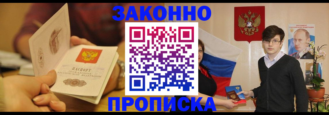 прописка для школы в Озёрах