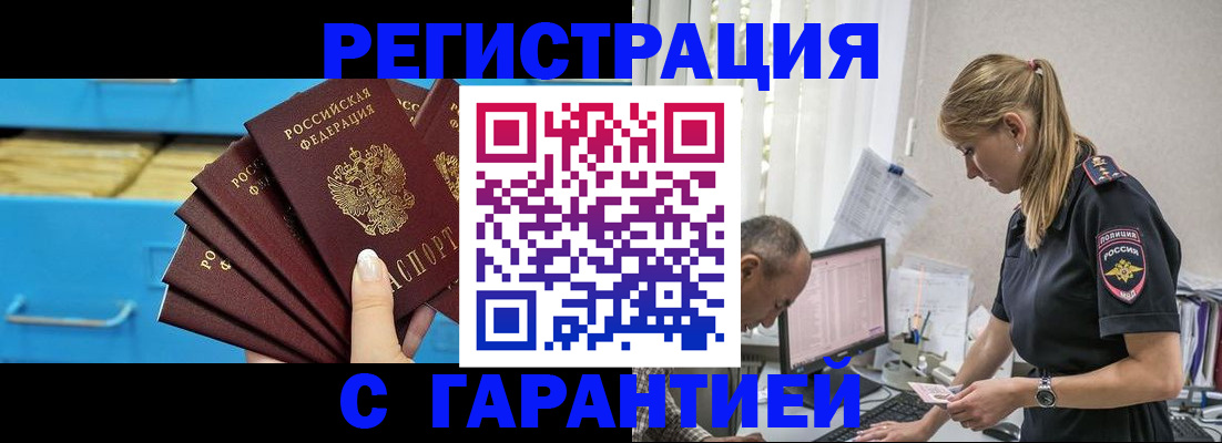 миграционный учет в Озёрах