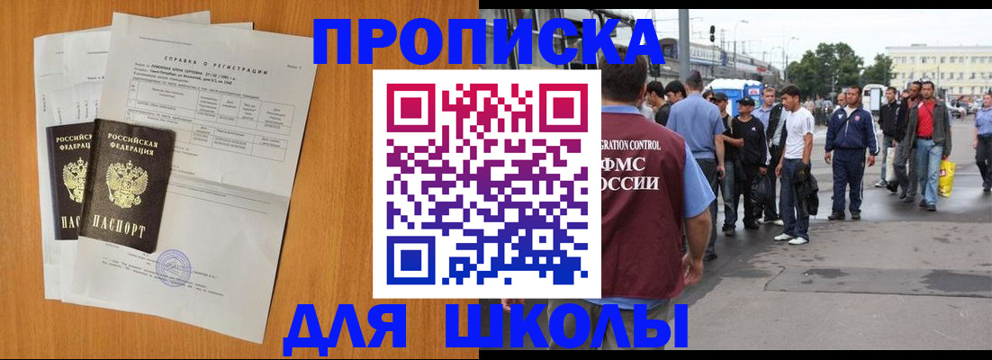 прописка для военкомата в Озёрах